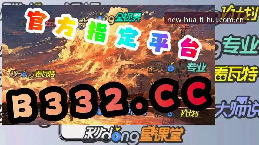 HTH使用指南 华体会体育官网最新动态:新手必读的HTH使用指南全解析