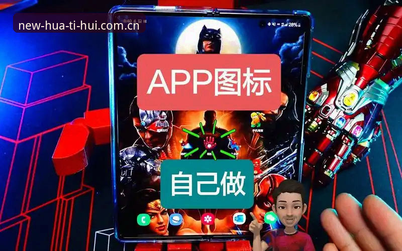 华体会体育竞猜 华体会体育竞猜全面解析:新手注册、App下载与活动攻略深度分析